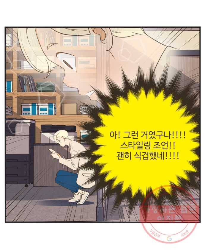 조조코믹스 내일의 조 4화 30