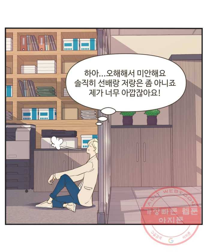 조조코믹스 내일의 조 4화 31