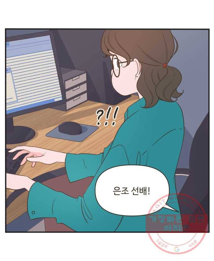 조조코믹스 내일의 조 4화 32