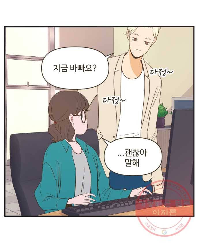 조조코믹스 내일의 조 4화 33