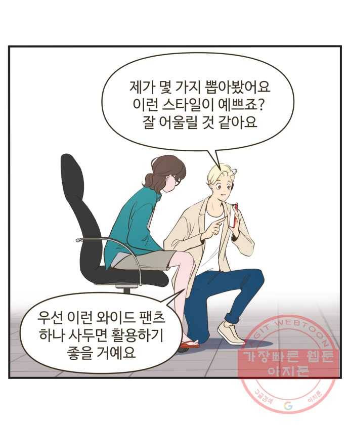 조조코믹스 내일의 조 4화 34