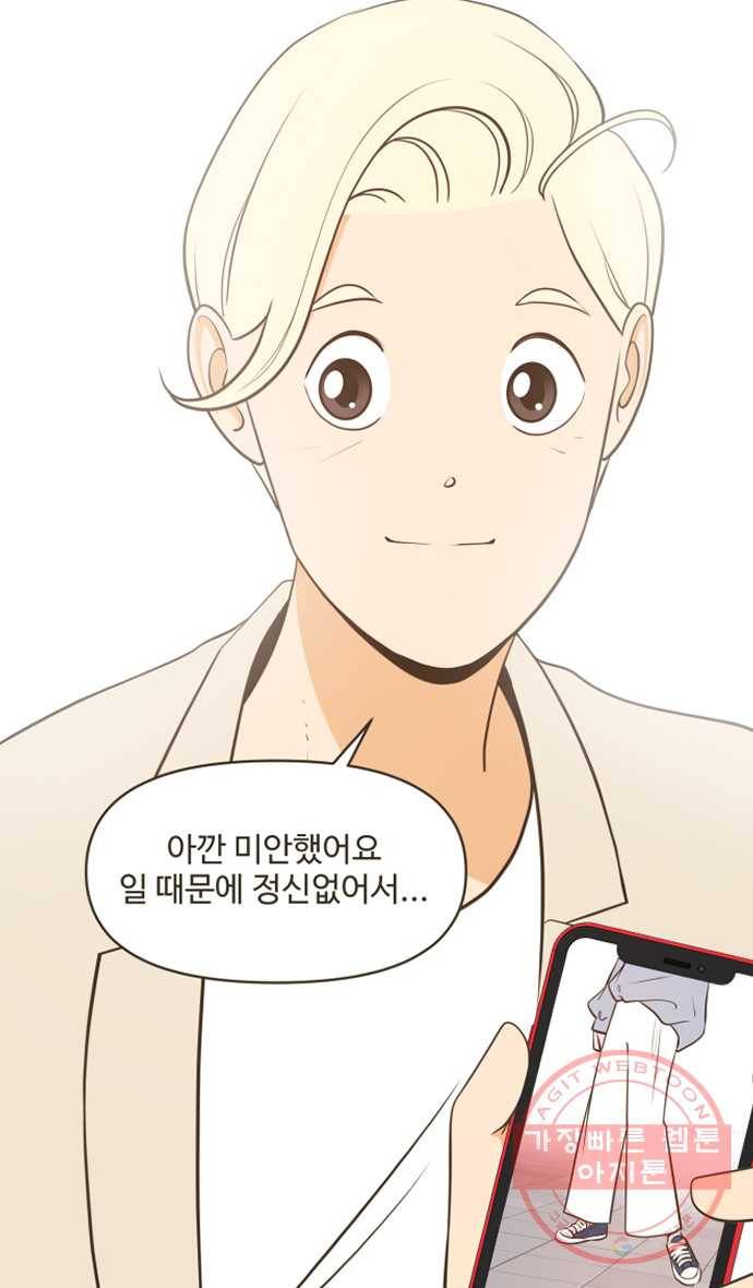 조조코믹스 내일의 조 4화 35