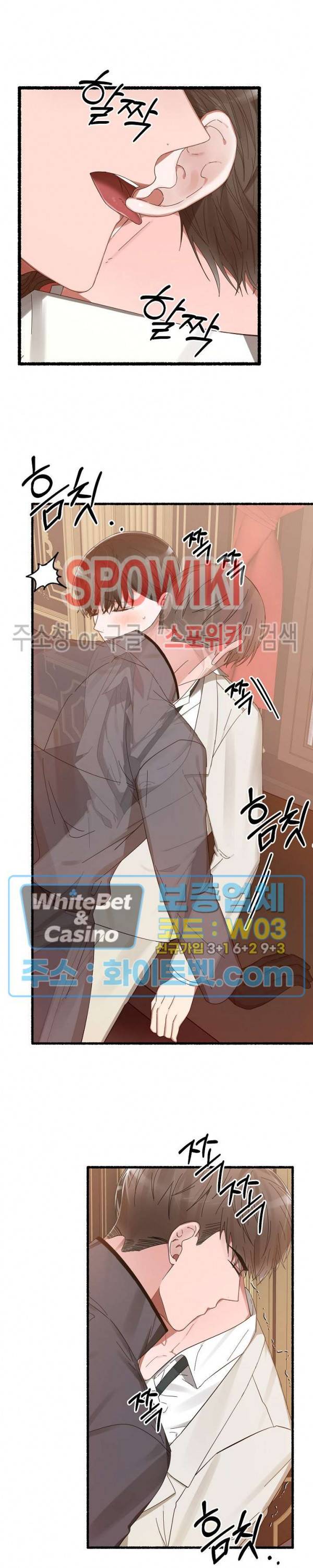 화대 (花代) 14화 2