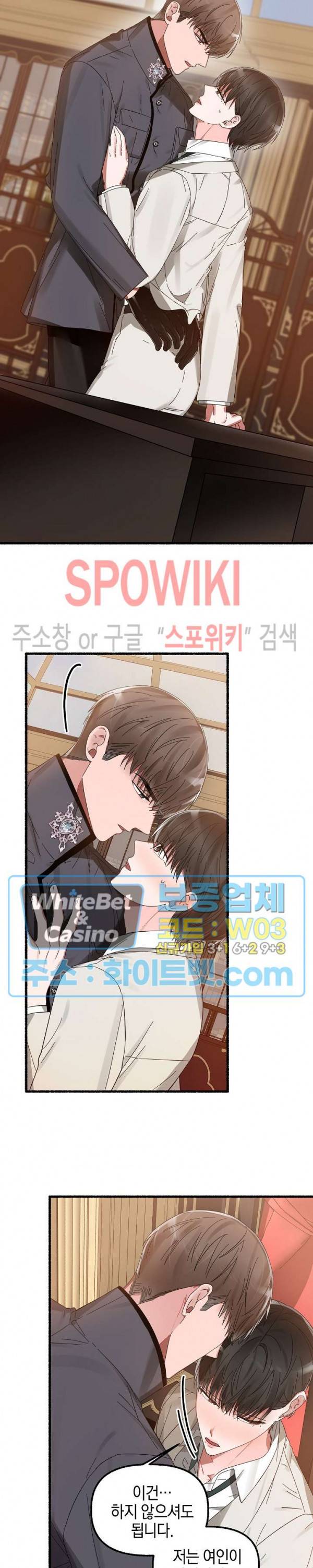 화대 (花代) 14화 5