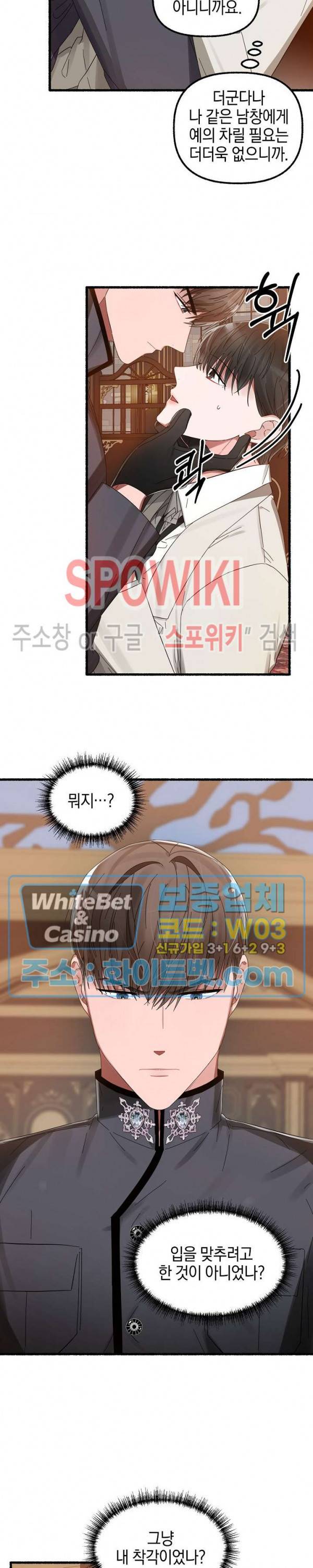 화대 (花代) 14화 6