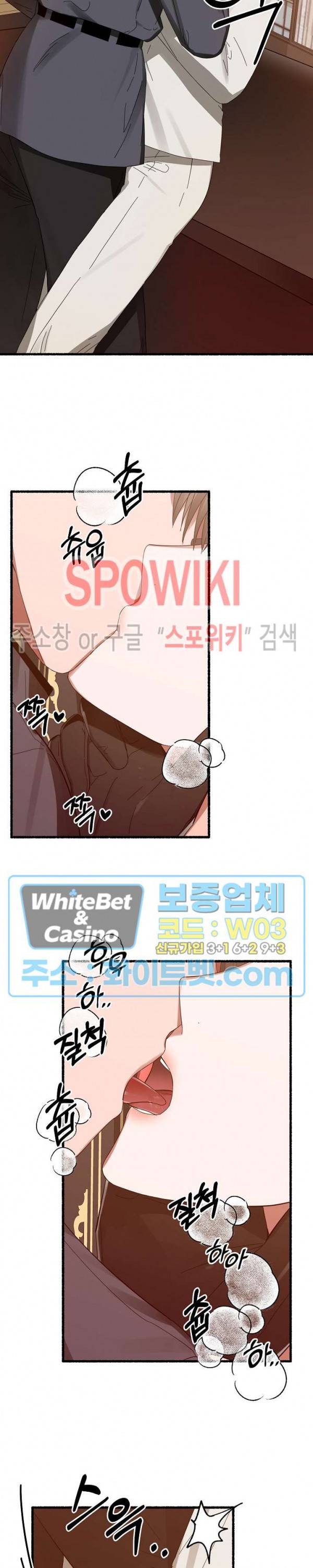 화대 (花代) 14화 8