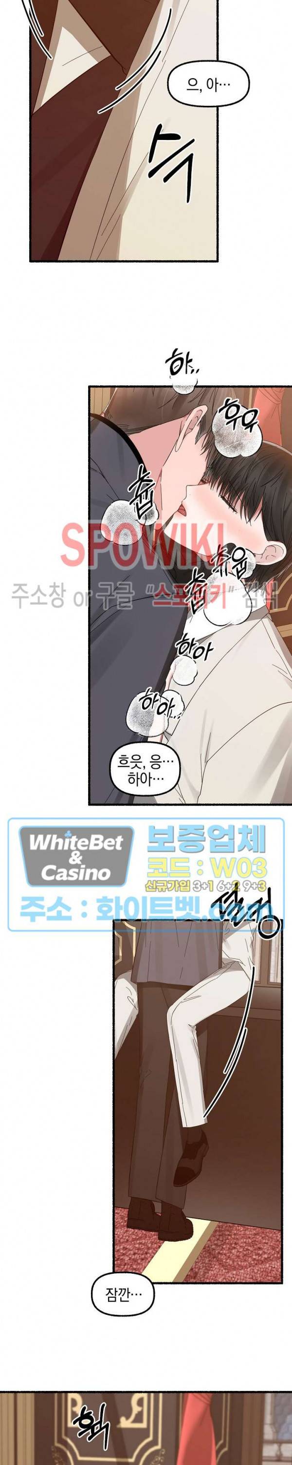 화대 (花代) 14화 9