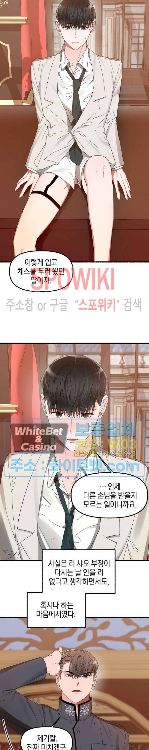 화대 (花代) 14화 13