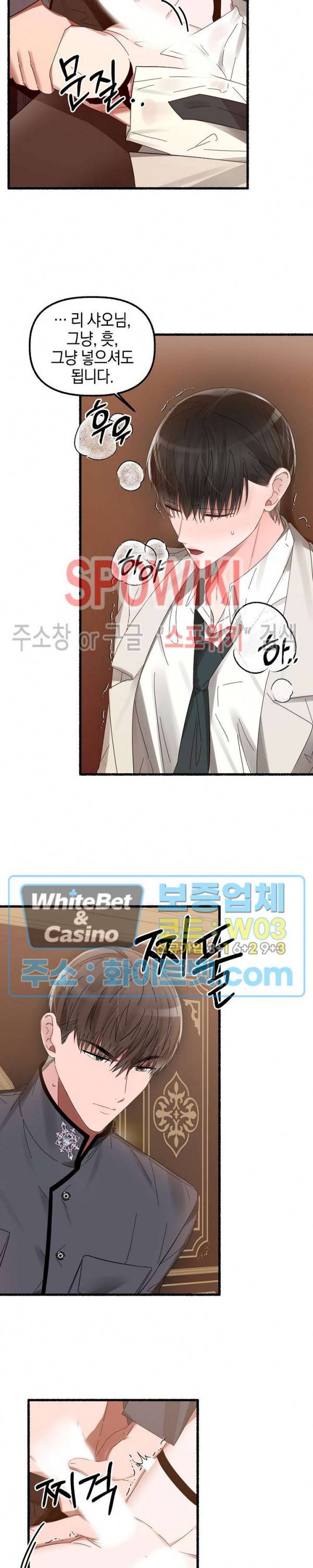 화대 (花代) 14화 15