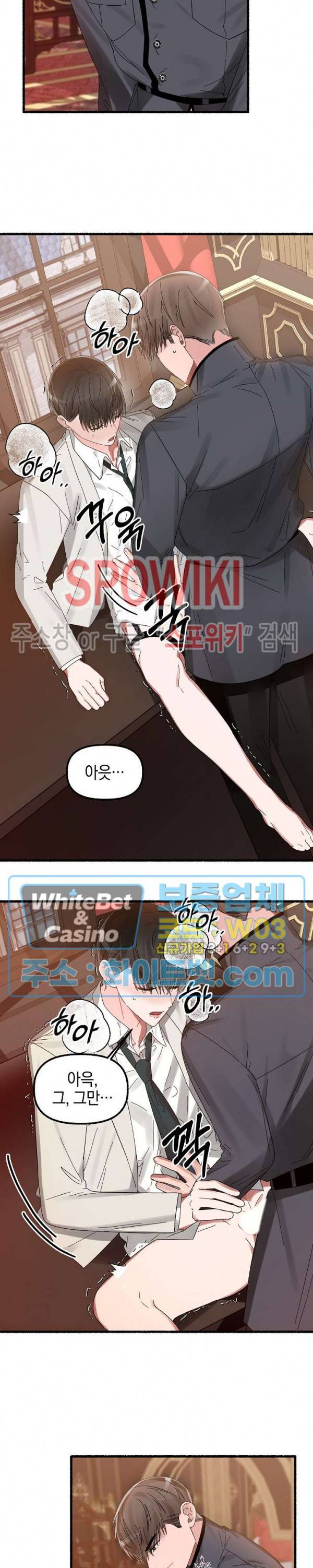 화대 (花代) 14화 18
