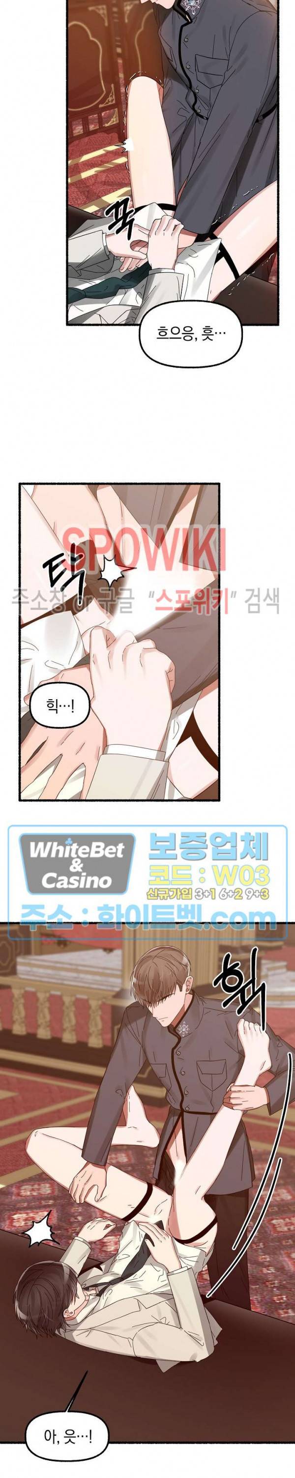 화대 (花代) 14화 19