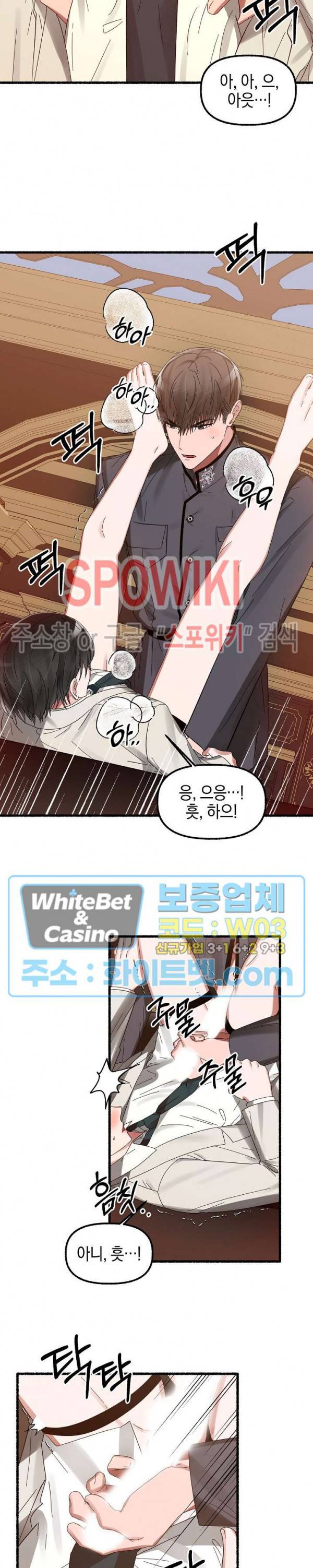 화대 (花代) 14화 21