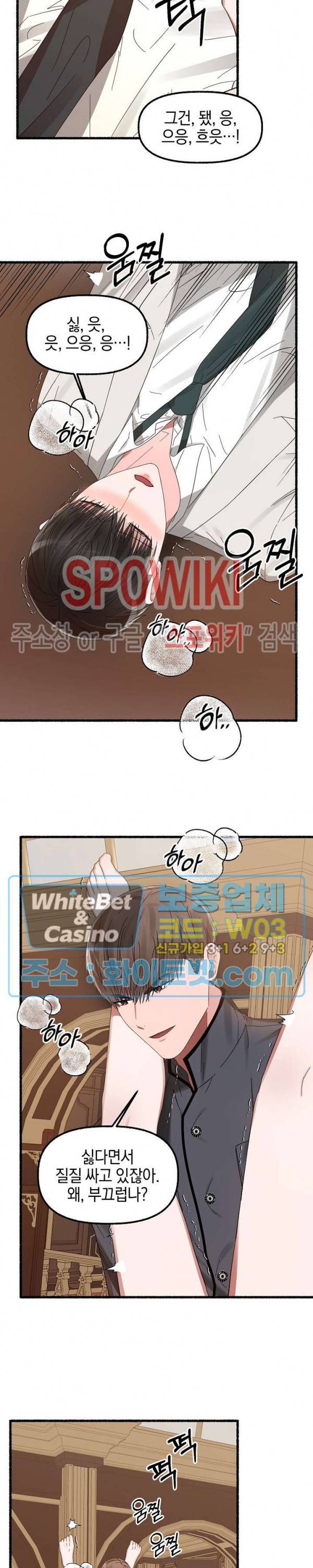 화대 (花代) 14화 22