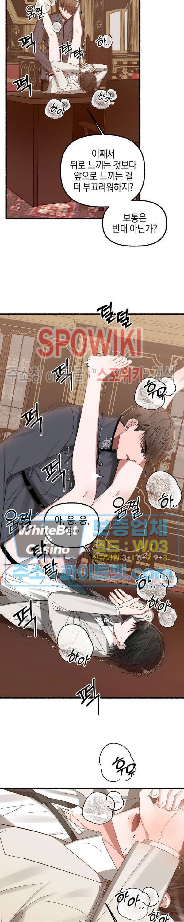 화대 (花代) 14화 23