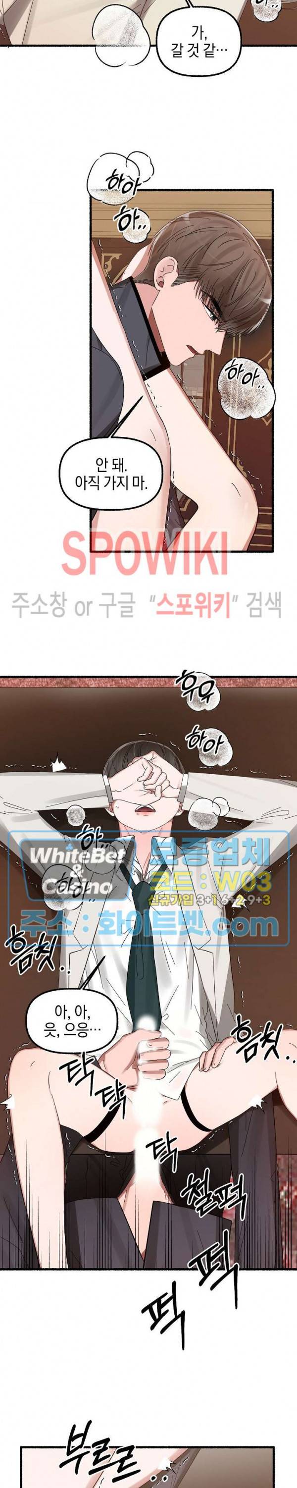 화대 (花代) 14화 24