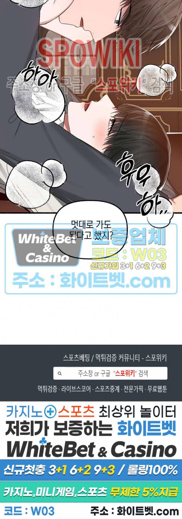 화대 (花代) 14화 27