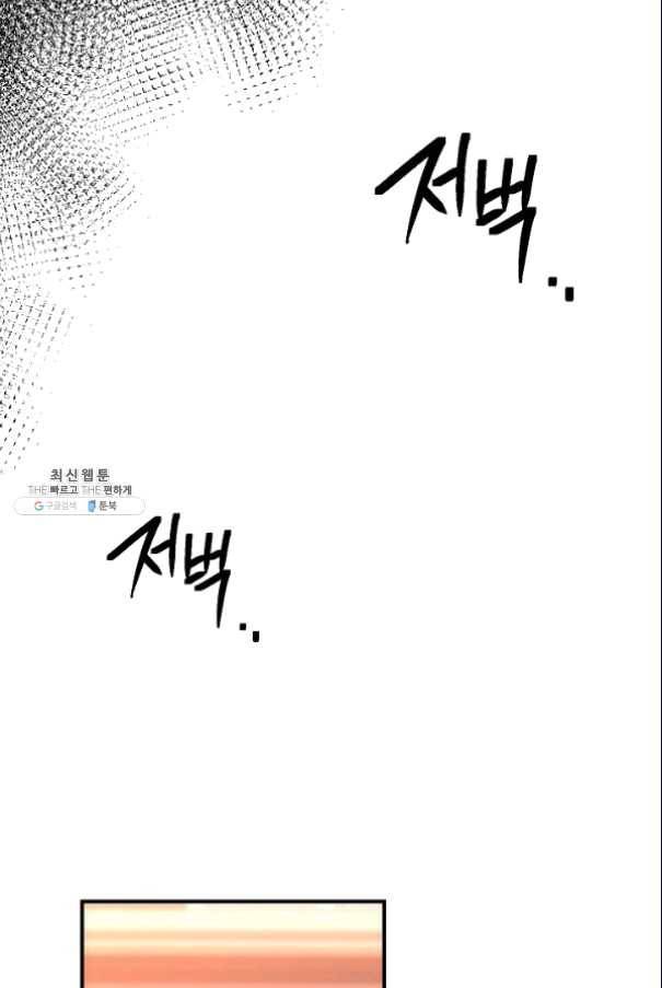 해골병사는 던전을 지키지 못했다 153화 2