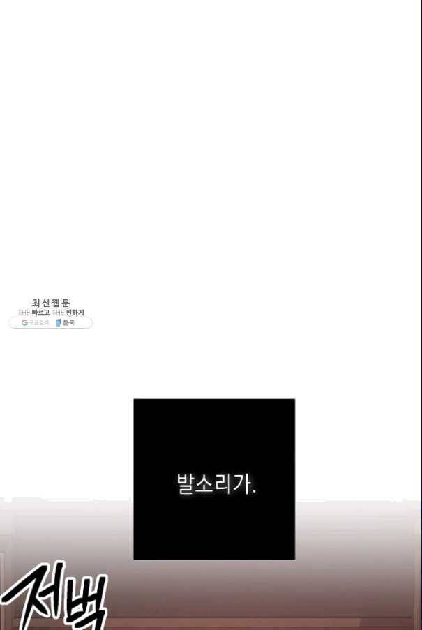 해골병사는 던전을 지키지 못했다 153화 5