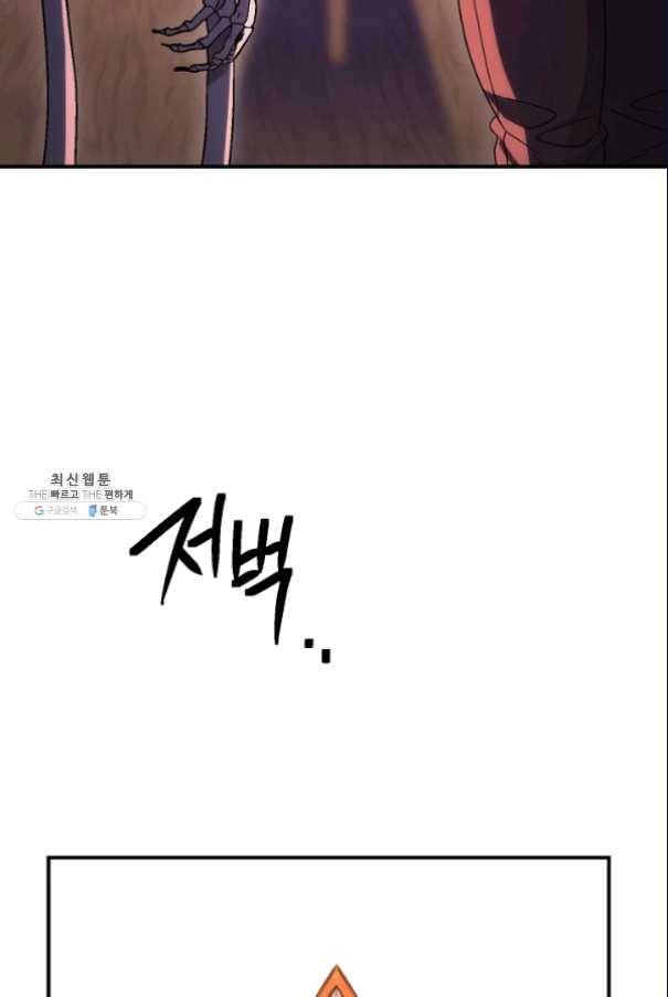 해골병사는 던전을 지키지 못했다 153화 7
