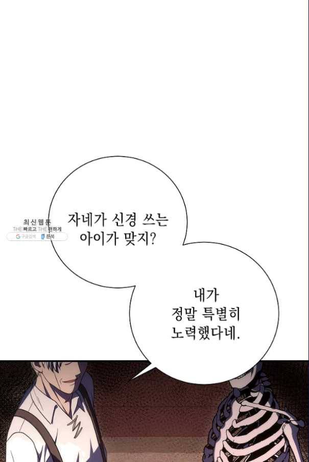 해골병사는 던전을 지키지 못했다 153화 9