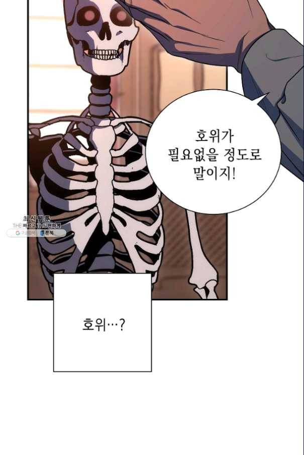 해골병사는 던전을 지키지 못했다 153화 13