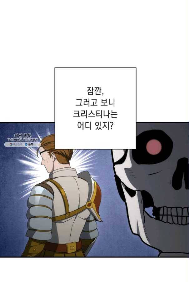 해골병사는 던전을 지키지 못했다 153화 14