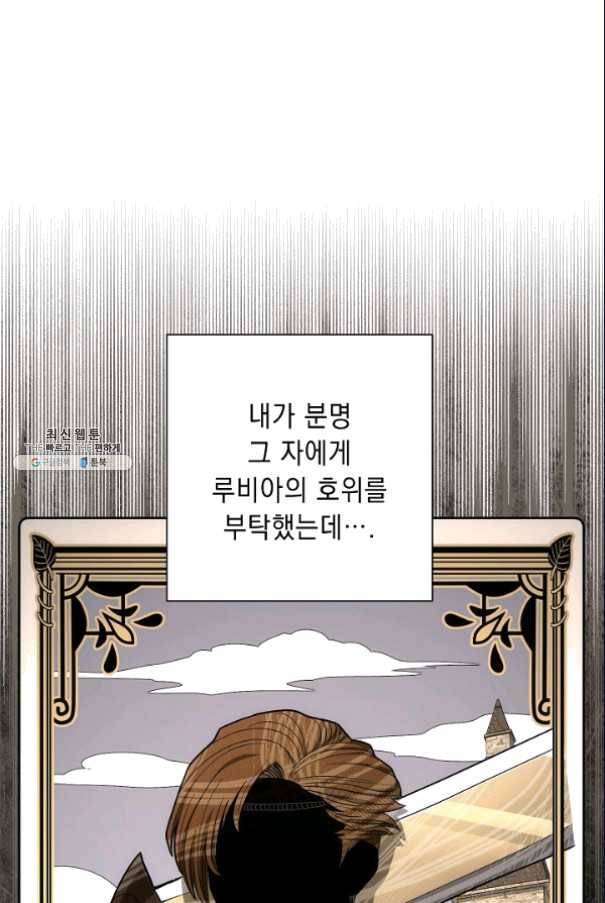 해골병사는 던전을 지키지 못했다 153화 15