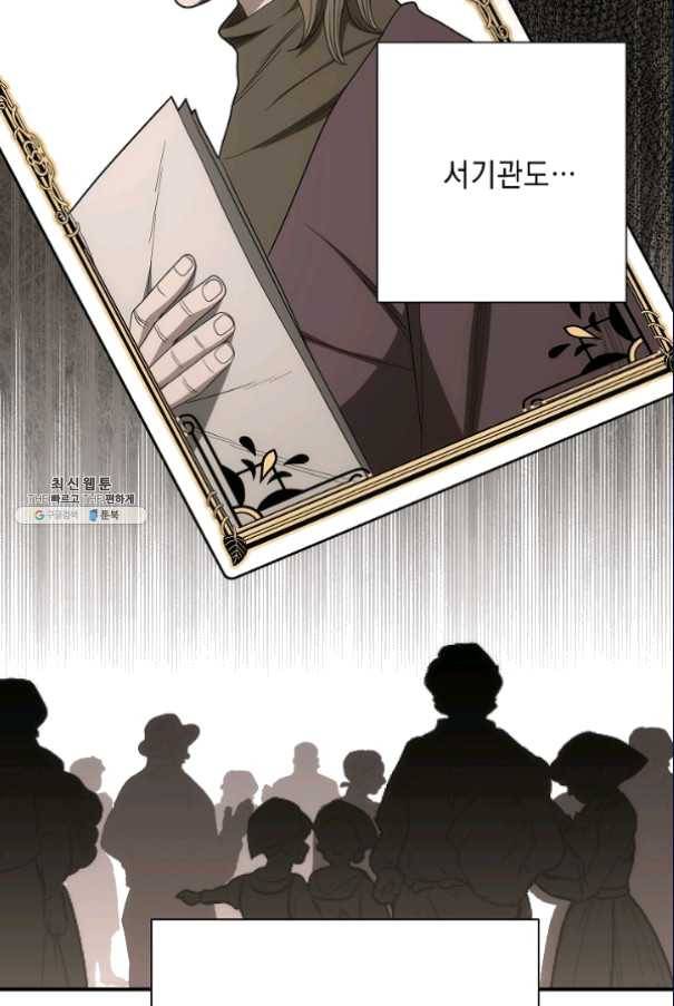 해골병사는 던전을 지키지 못했다 153화 19