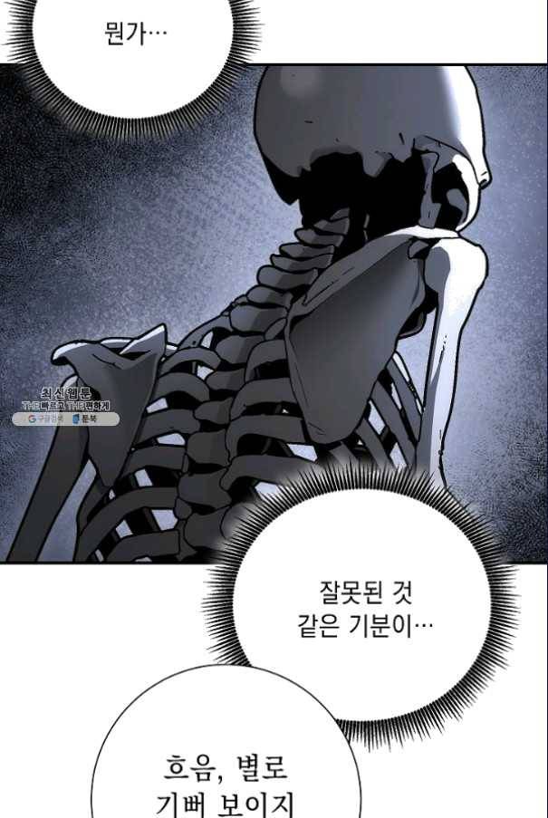 해골병사는 던전을 지키지 못했다 153화 21