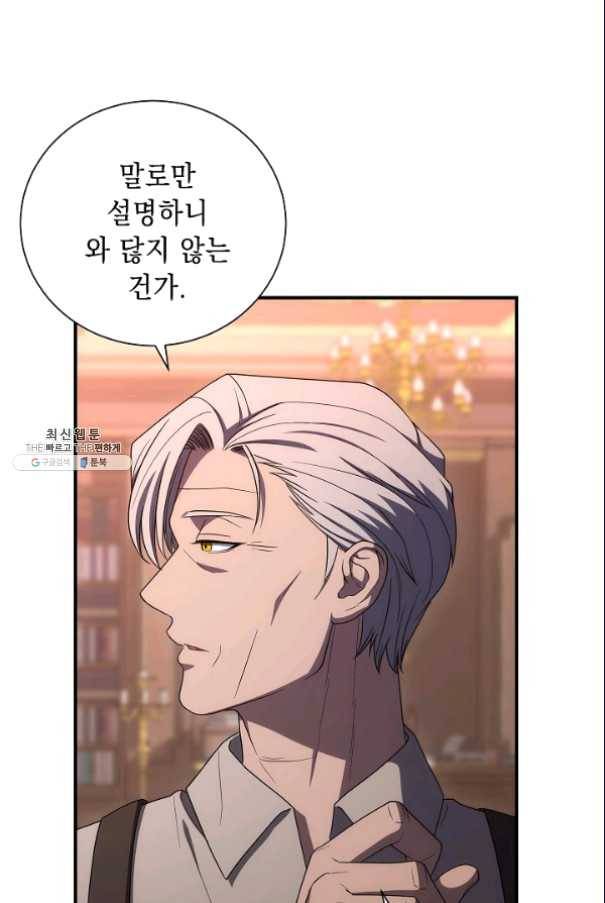 해골병사는 던전을 지키지 못했다 153화 23