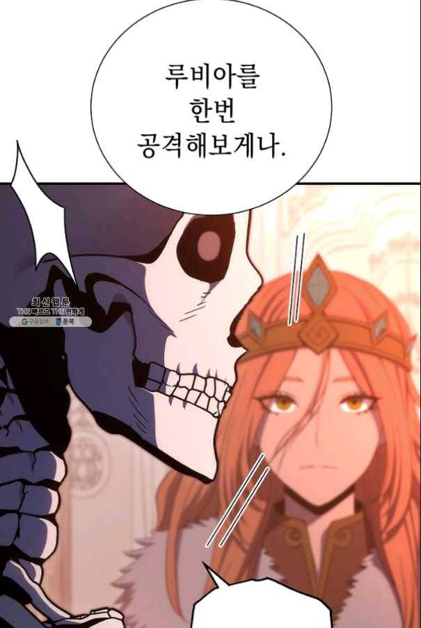 해골병사는 던전을 지키지 못했다 153화 25