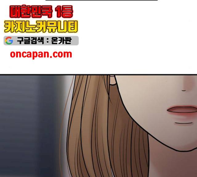 여주실격! 80화 4