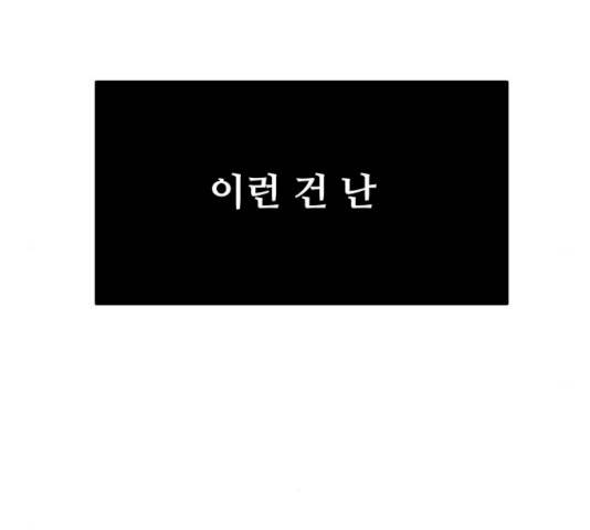 여주실격! 80화 6