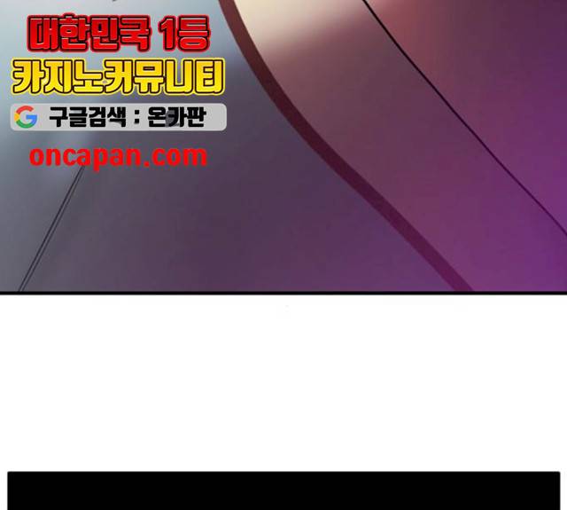 여주실격! 80화 15