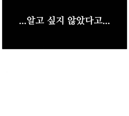 여주실격! 80화 16