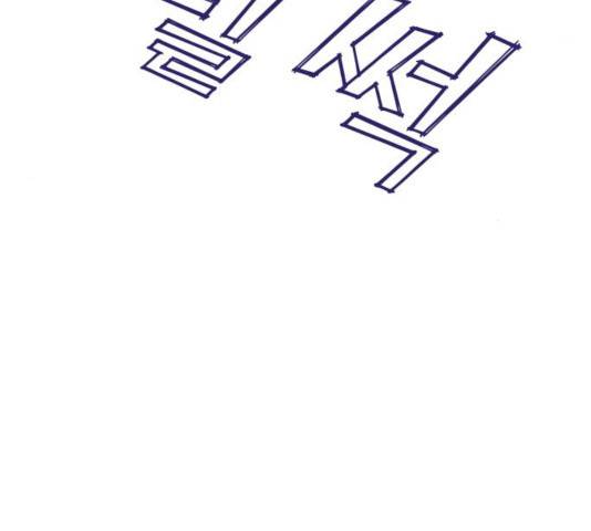 여주실격! 80화 20