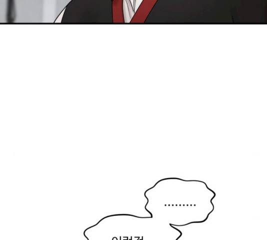 여주실격! 80화 27