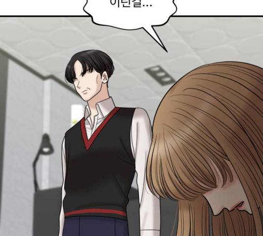 여주실격! 80화 28