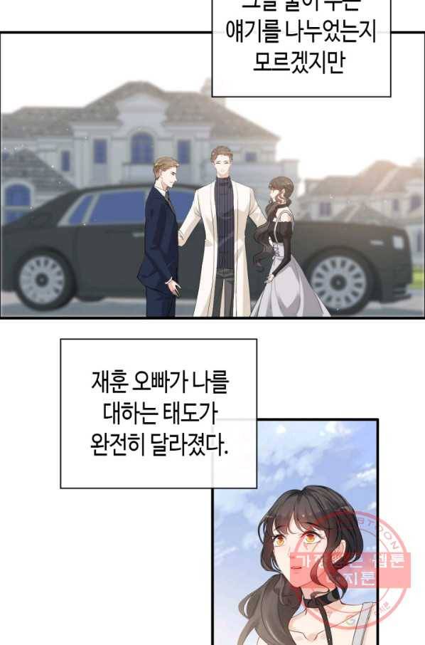속도위반 대표님과 계약 아내 340화 2