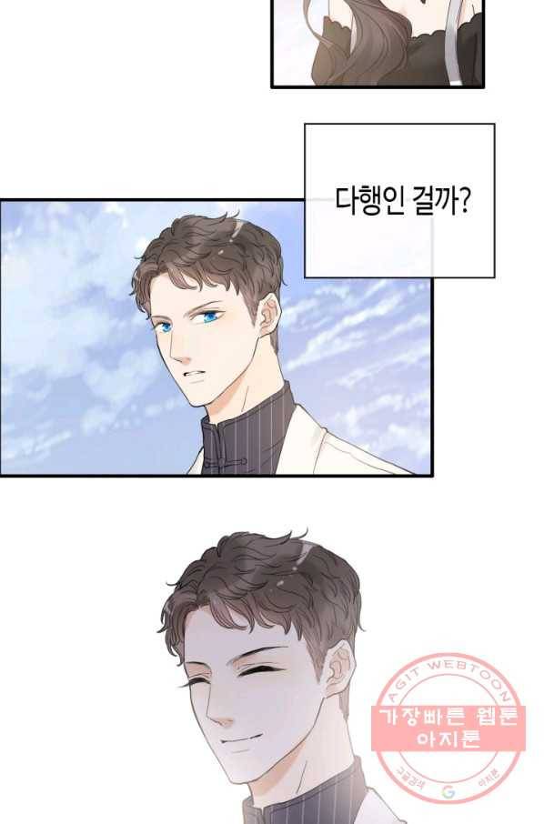 속도위반 대표님과 계약 아내 340화 3
