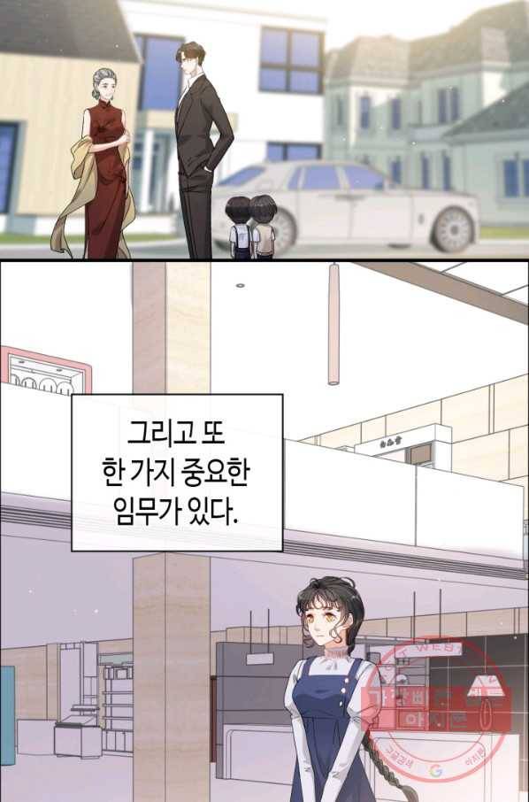속도위반 대표님과 계약 아내 340화 5