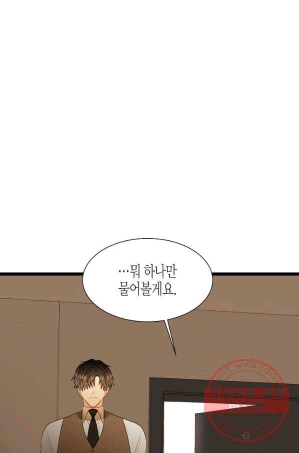 쇼윈도의 품격 58화 7
