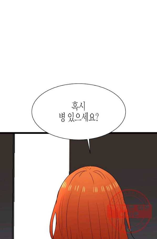 쇼윈도의 품격 58화 9