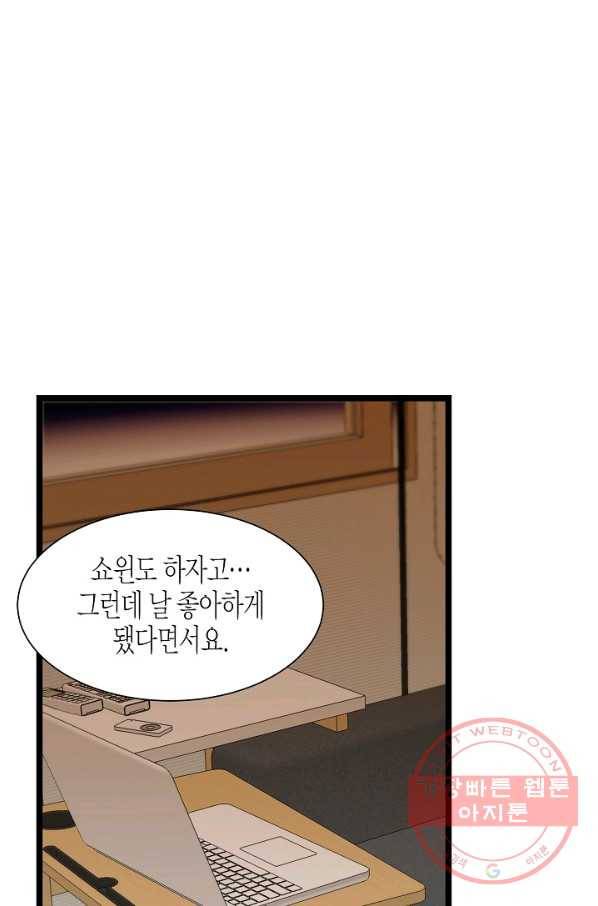 쇼윈도의 품격 58화 15