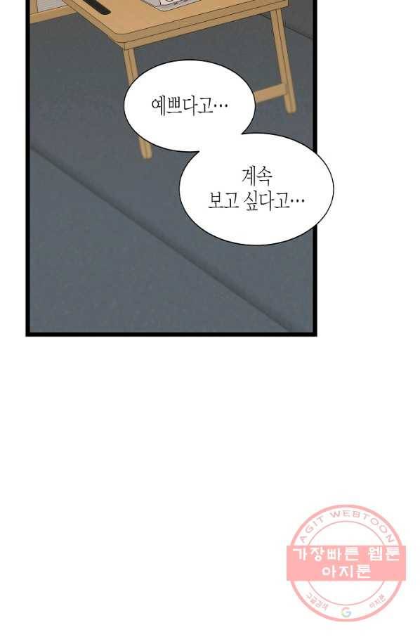 쇼윈도의 품격 58화 16