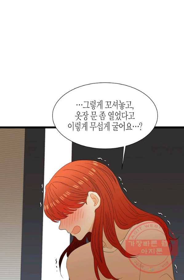 쇼윈도의 품격 58화 17