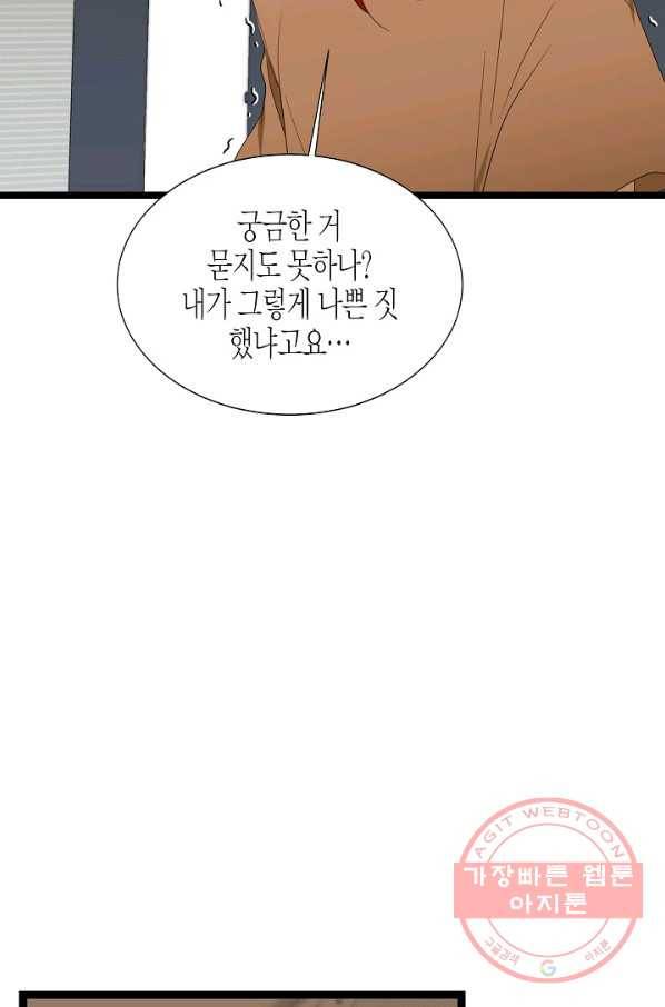 쇼윈도의 품격 58화 18