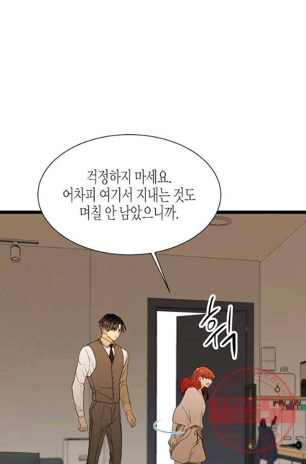 쇼윈도의 품격 58화 22