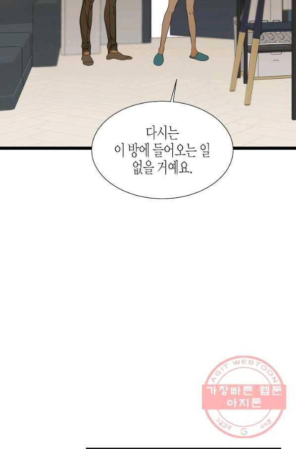 쇼윈도의 품격 58화 23