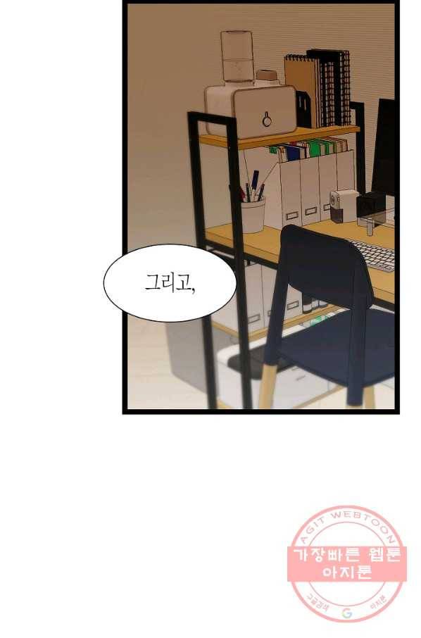쇼윈도의 품격 58화 24